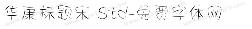 华康标题宋 Std字体转换